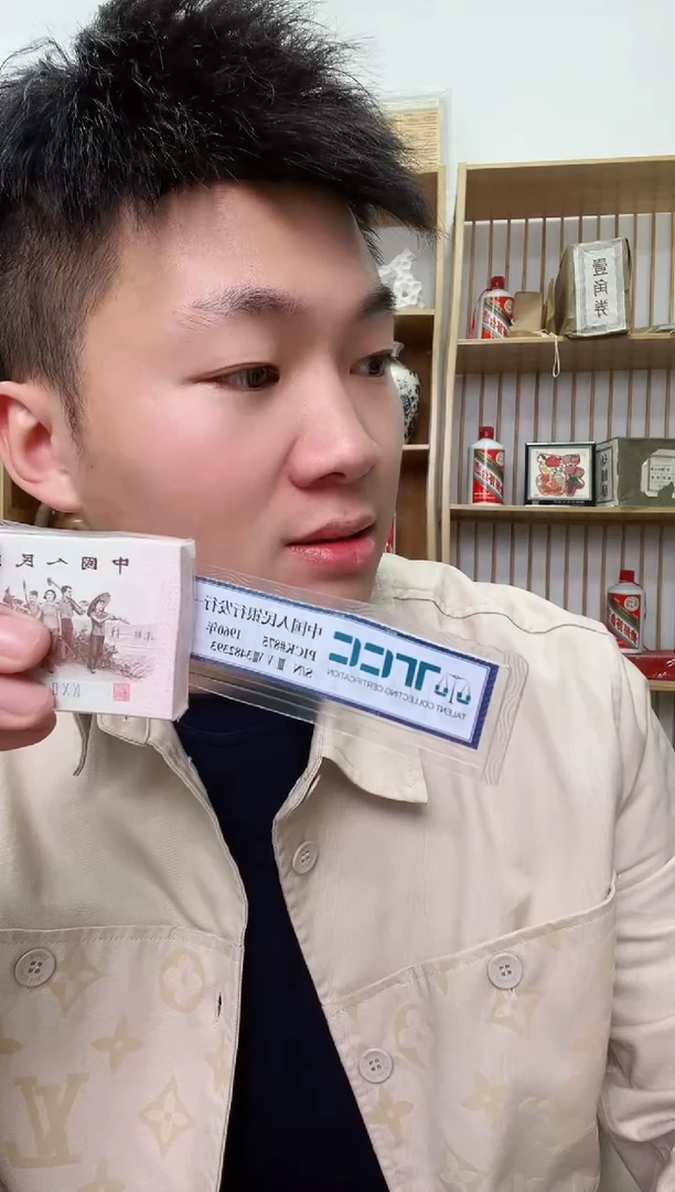 【闪购商品】带评级-太极墨玉红二凸71组标十无4