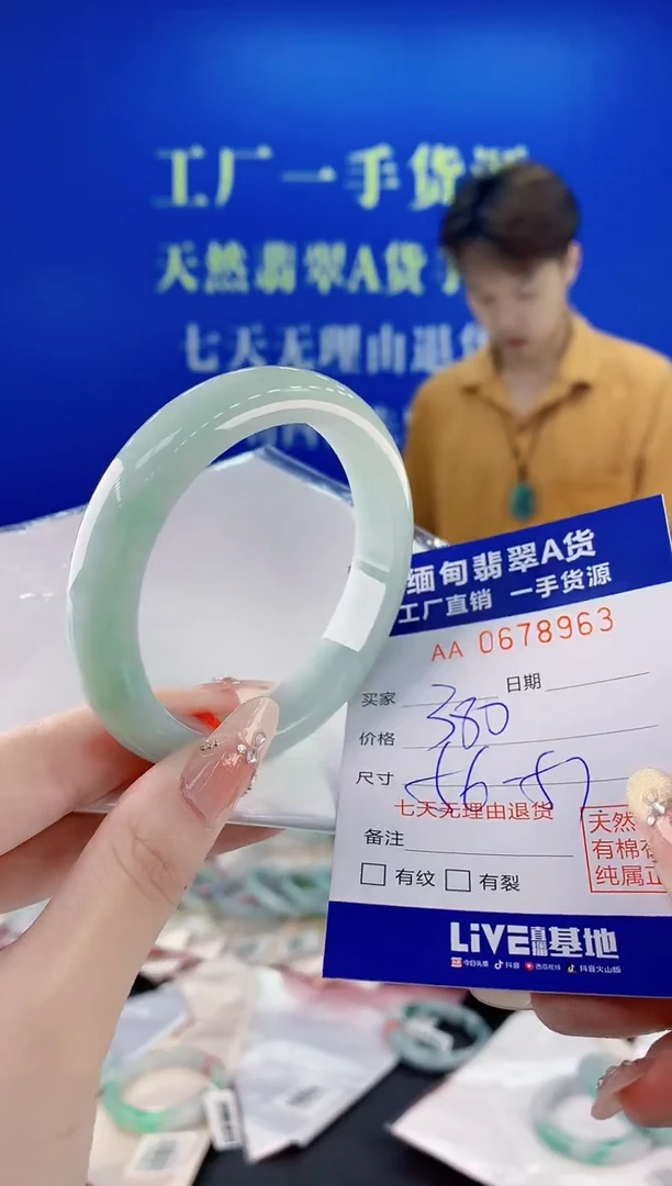 未镶嵌手镯翡翠63