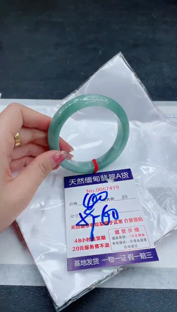 翡翠手镯未镶嵌66666666666