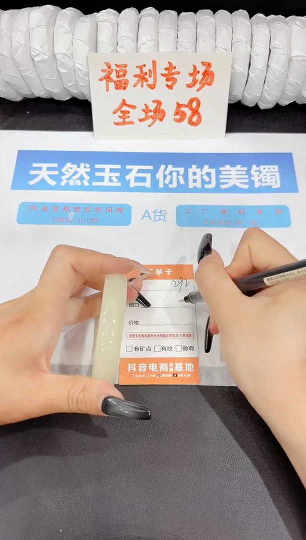 石英质玉手镯未镶嵌292-60.1