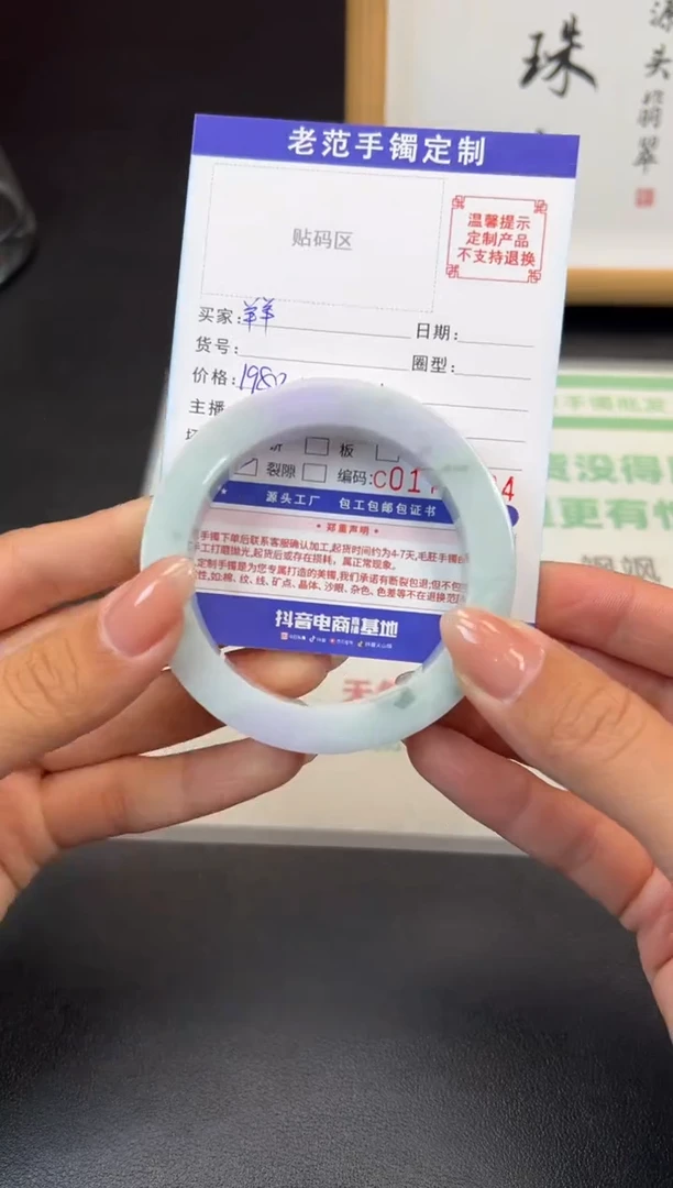 未镶嵌手镯定制翡翠羊****羊手镯54-57