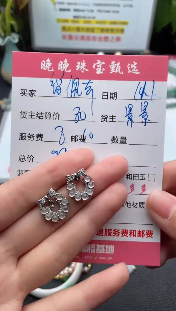 未镶嵌翡翠耳饰留*奇耳饰