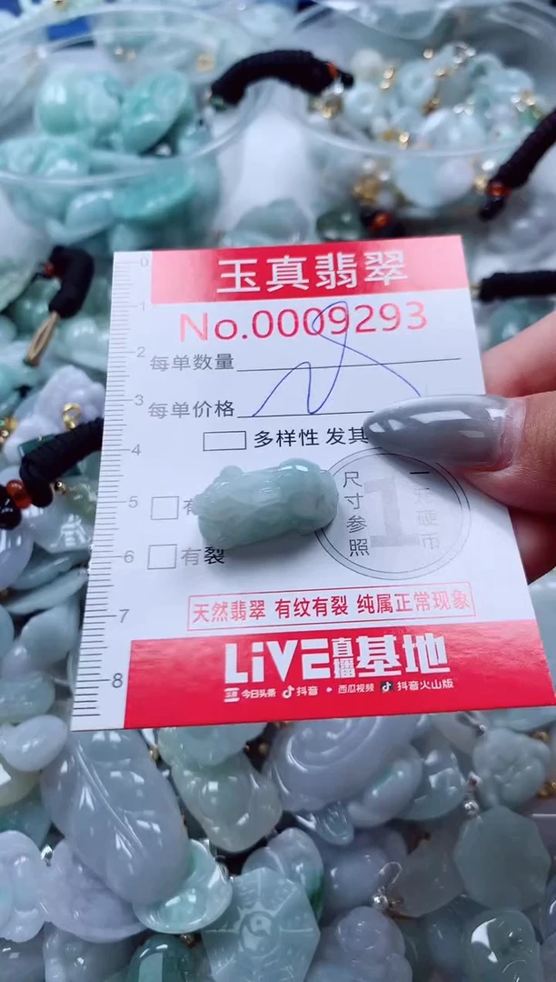 吊坠(不含链)未镶嵌翡翠9293