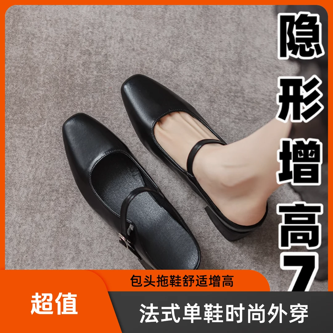 法式包头半拖2025新款单鞋配裙子小个子内增高7cm外穿凉拖鞋单鞋