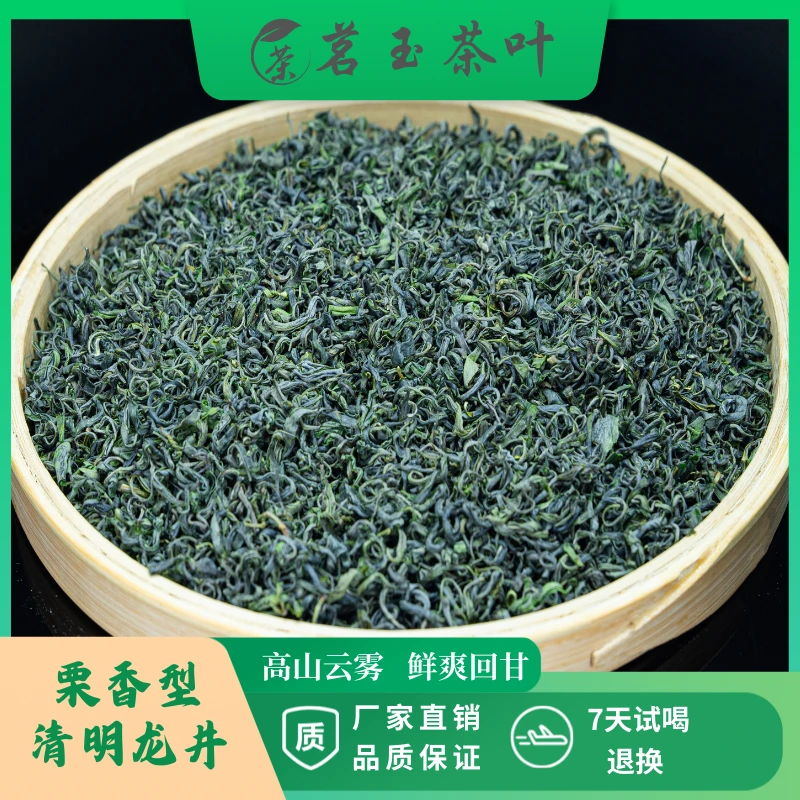 2025恩施硒茶龙井43清明茶浓香耐泡炒青绿茶栗香味回甘茶叶好A1