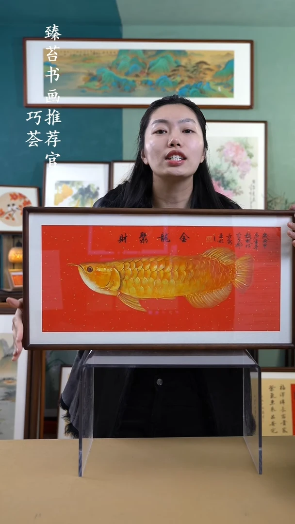 【闪购商品】国画36*69 金龙鱼 手写手绘摆台