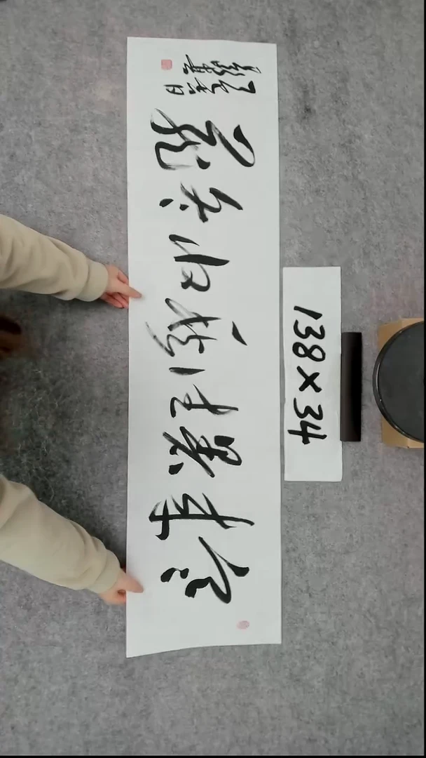 书法吕老师书法作品