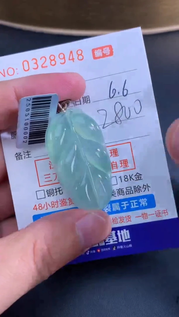 翡翠未镶嵌颈饰天然A货翡翠