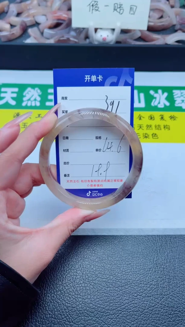 未镶嵌手镯石英质玉391-64