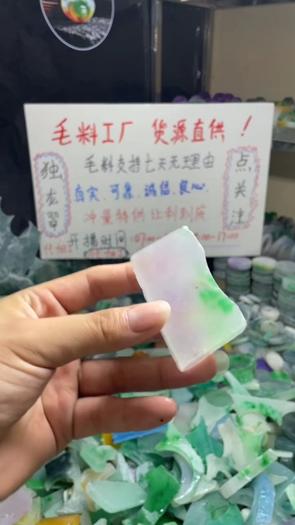 玉不规则花色边角