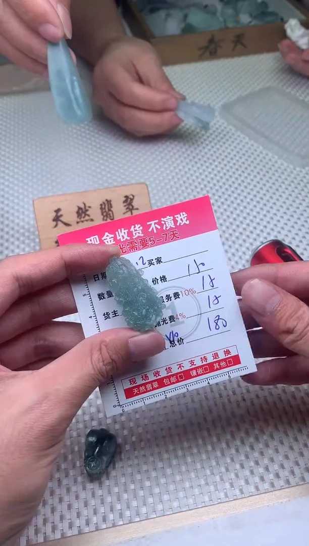 未镶嵌定制翡翠0650761859