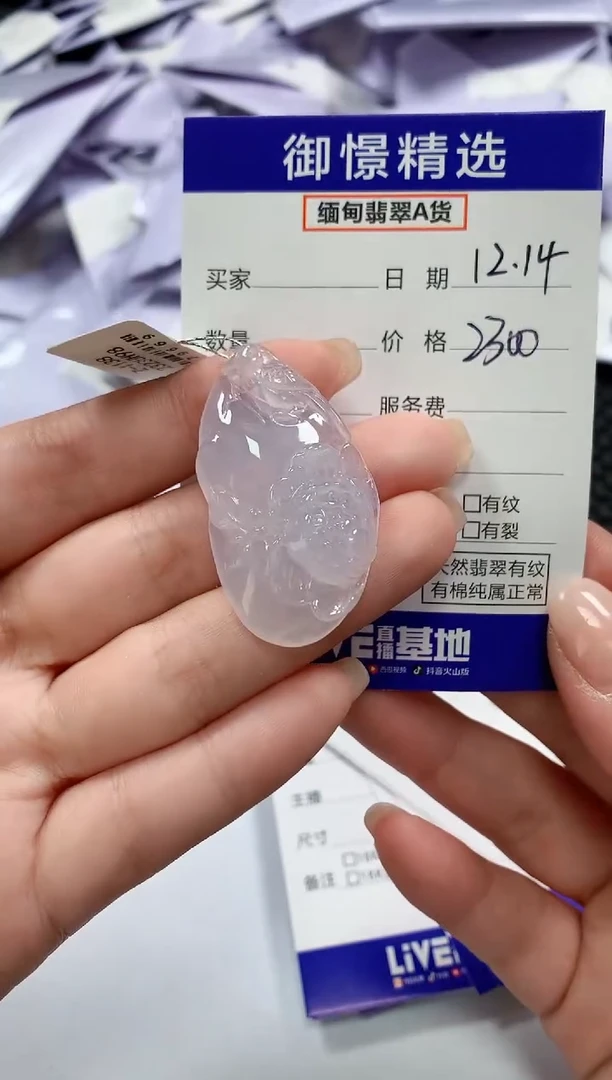 颈饰未镶嵌翡翠92