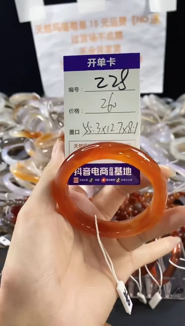 玛瑙/玉髓手镯未镶嵌228