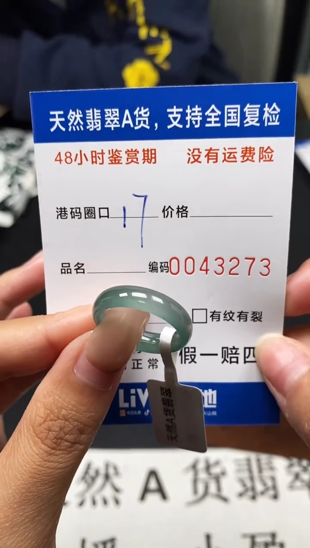 未镶嵌戒指翡翠天然A货翡翠3273