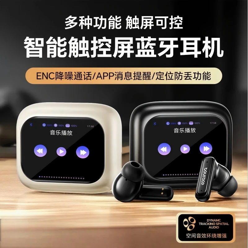 2025新款智能高音质蓝牙耳机无线游戏超长续航运动降噪柏林之声