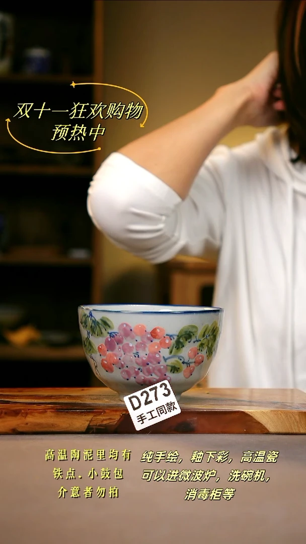 其他D273陶然集器瓷器