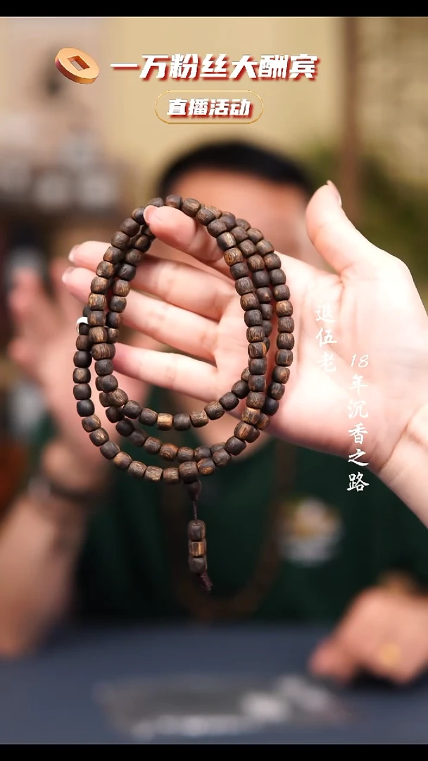 沉香手串沉水0.7 29克母树白棋多圈/多样性发一