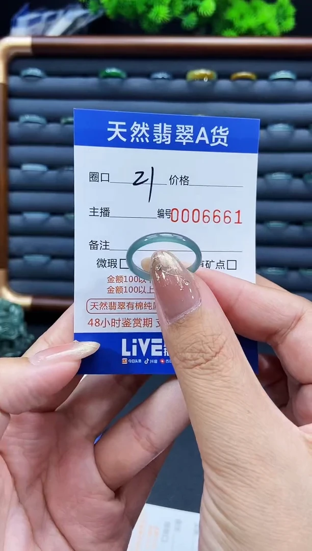 未镶嵌戒指翡翠戒圈