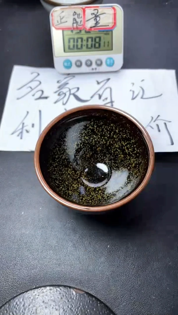 茶盏204叶紫建盏叶紫