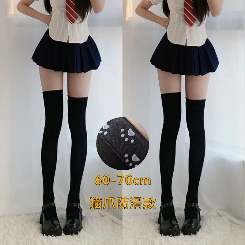 【猫爪硅胶防滑】70cm加长大腿袜百搭过膝袜显瘦透气纯欲风天鹅绒