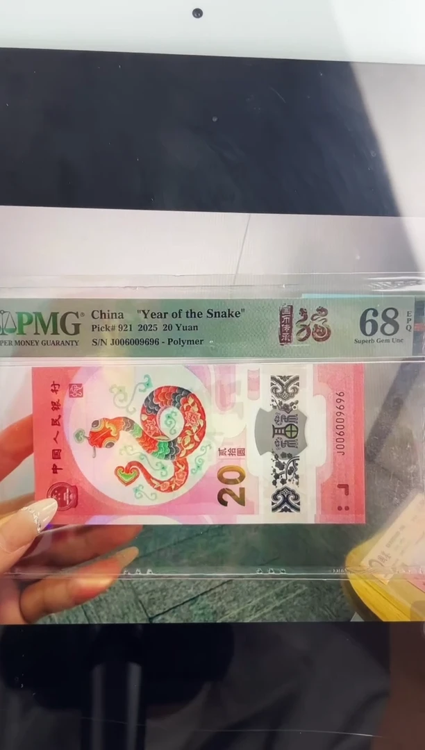 塑料蛇钞圆圆号069数三，，