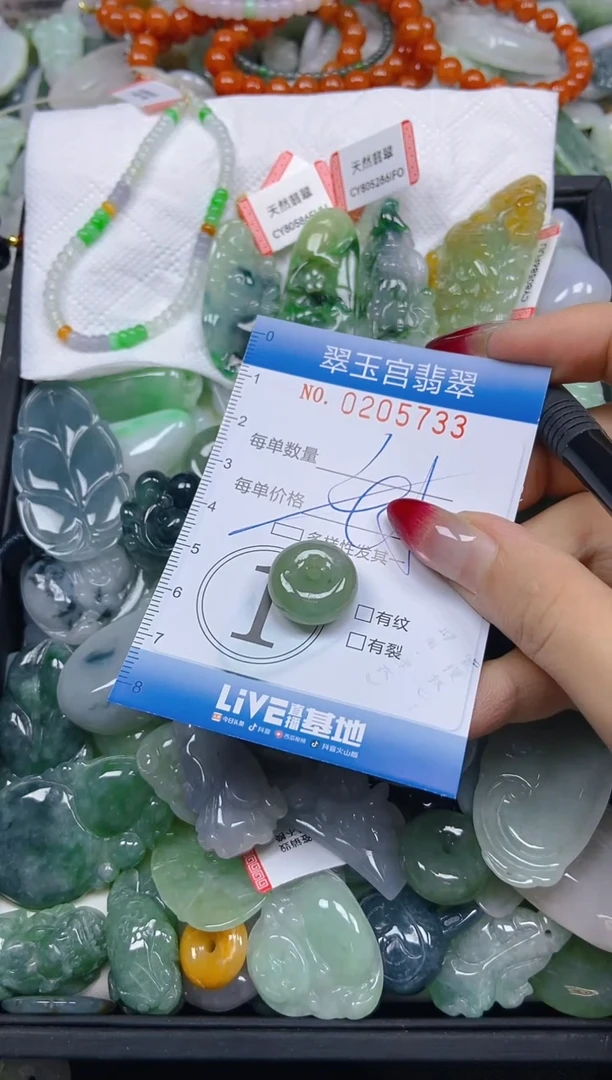 颈饰未镶嵌翡翠闪购C0205733多样性发其一