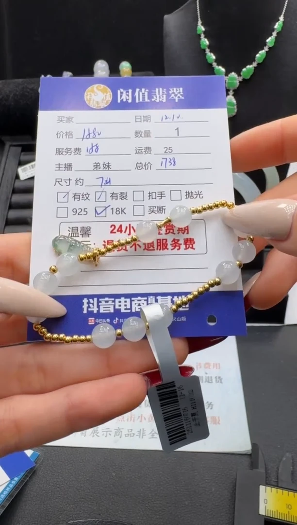 18K金镶嵌手串翡翠翡翠珠串