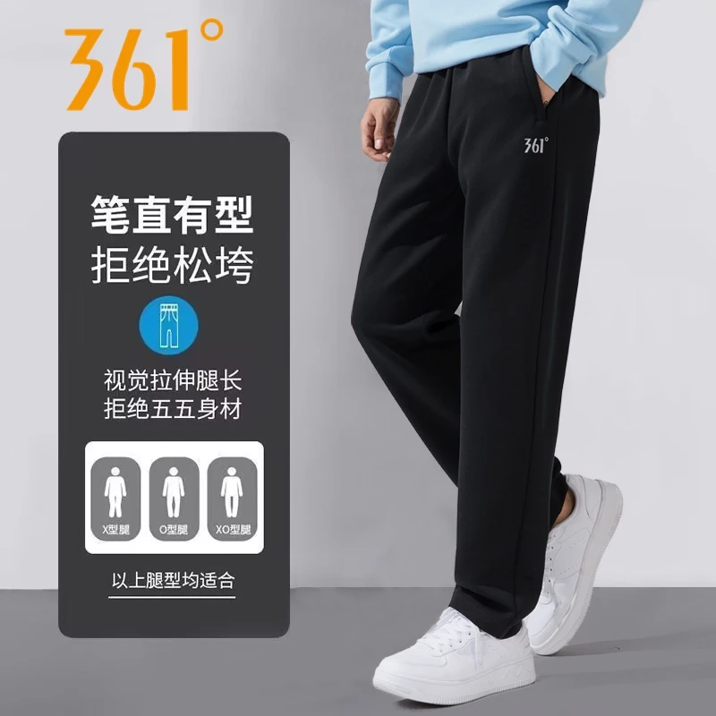 361°春秋新款针织长裤口袋拉链舒适2025弹力休闲运动裤平口卫裤子