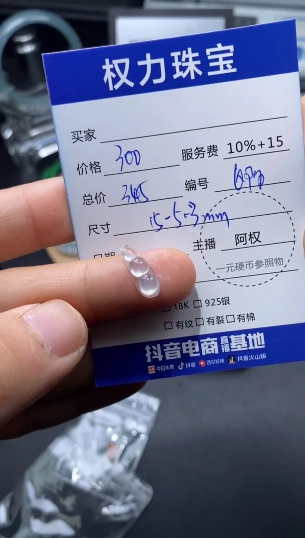 翡翠未镶嵌颈饰寄售不退换