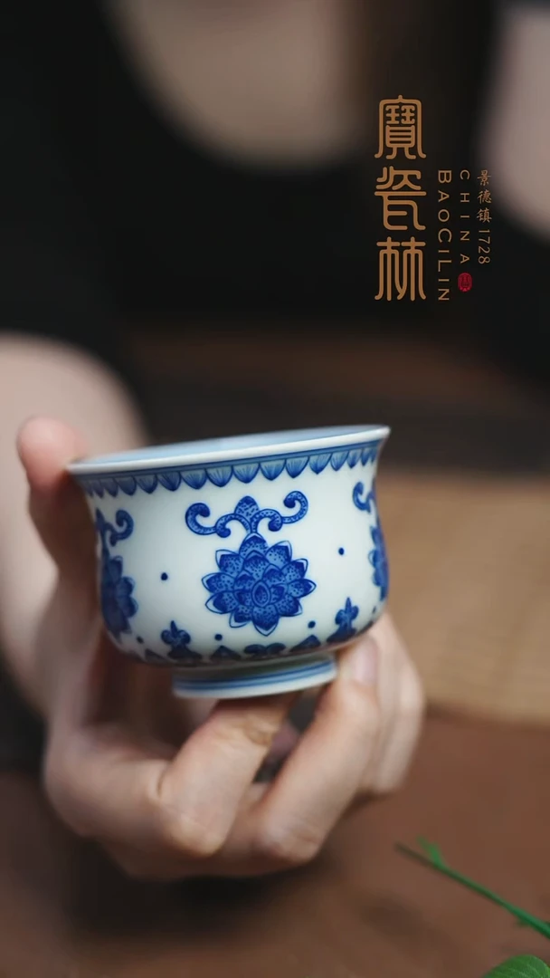 宝瓷林青花宝相莲花杯
