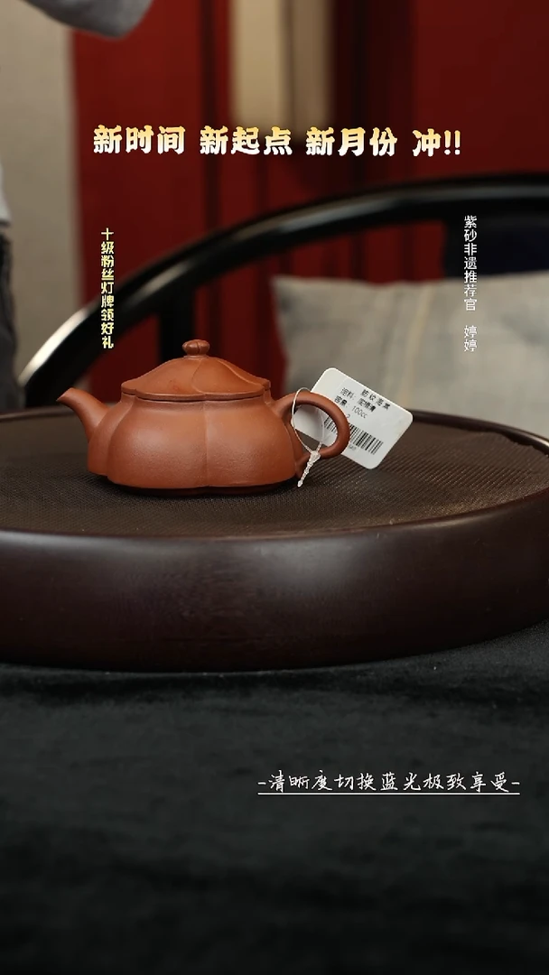 茶壶紫砂GHQ15640底槽清筋纹海棠100CC