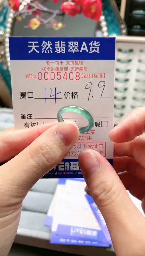 【闪购商品】翡翠戒指未镶嵌翡翠戒指5408