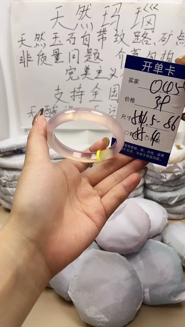 手镯玛瑙/玉髓未镶嵌o45