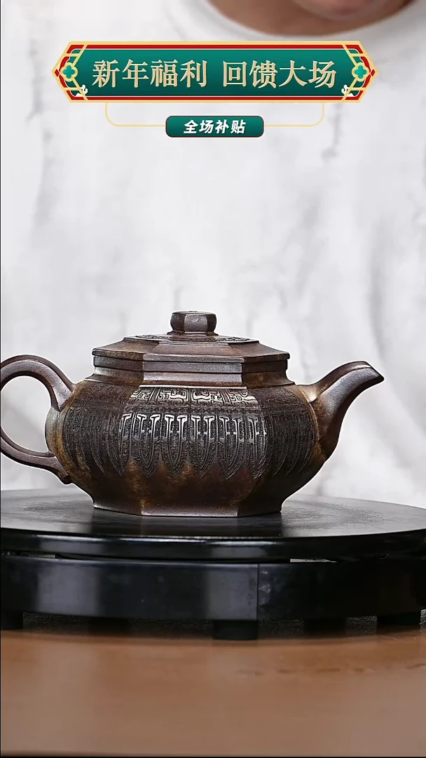【闪购商品】宜兴原矿高端紫砂