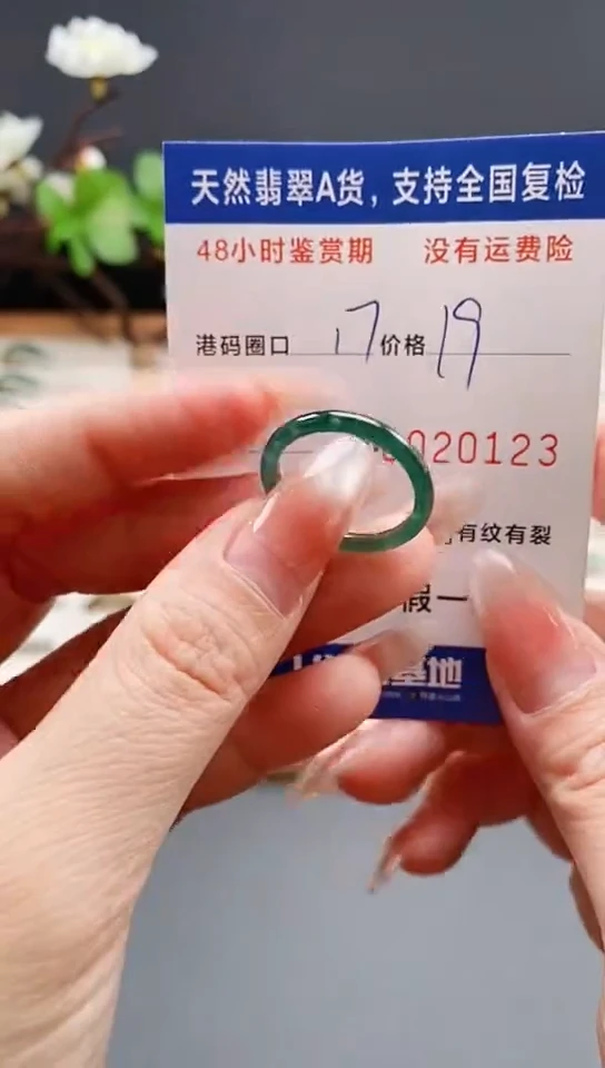 未镶嵌戒指翡翠0123