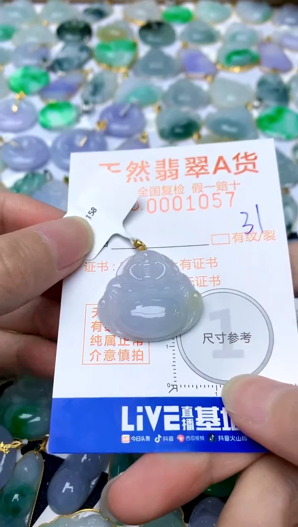 【闪购商品】翡翠颈饰18K金镶嵌31天然A货翡翠
