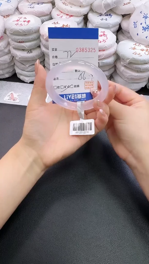 手镯玛瑙/玉髓未镶嵌5325