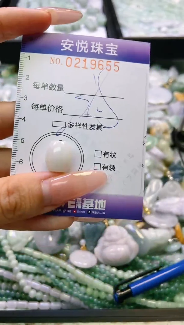 翡翠未镶嵌颈饰闪购0219655