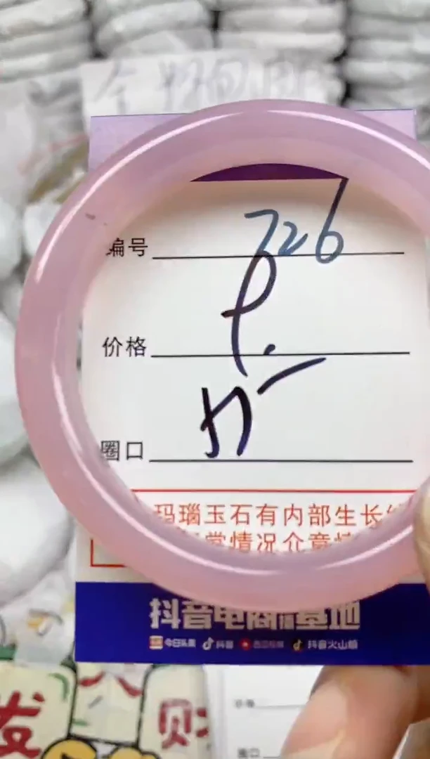 手镯玛瑙/玉髓未镶嵌726