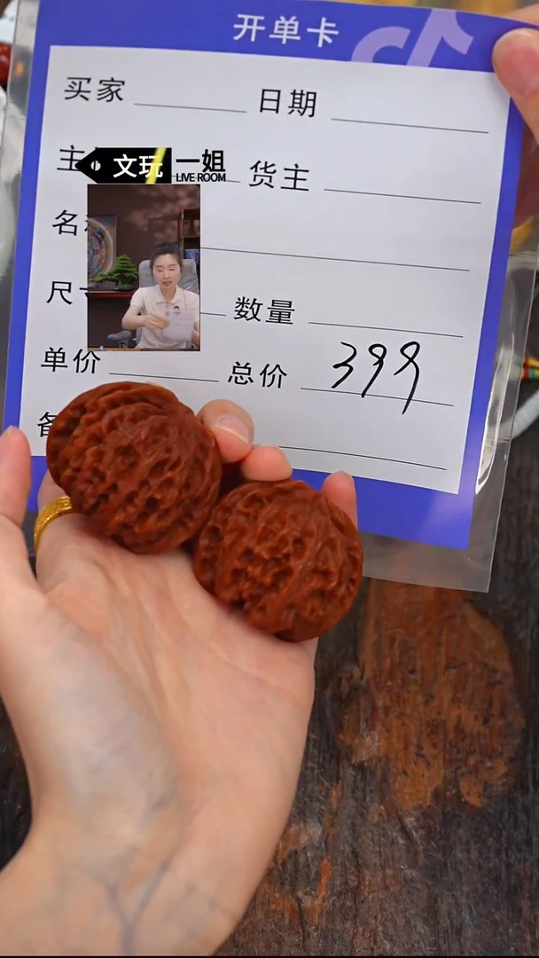 文玩核桃吊坠丽*儿核桃