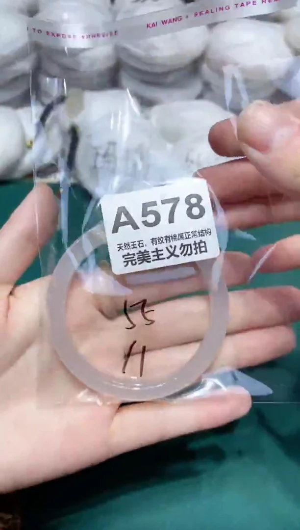 手镯玛瑙/玉髓未镶嵌55