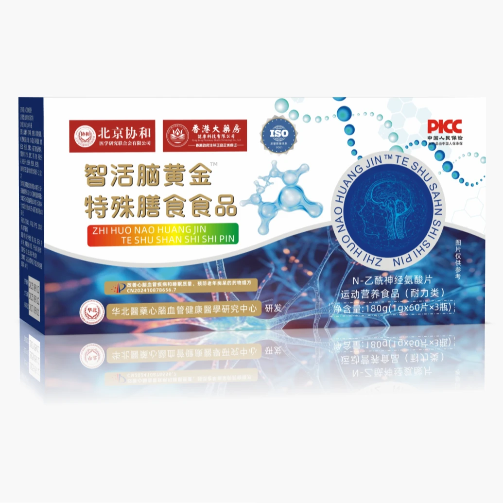 正品保障  N-乙酰神经氨酸片 180g/盒