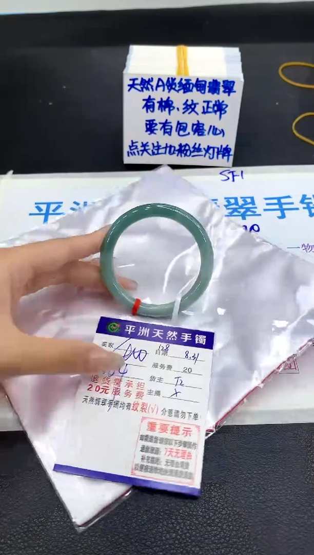 未镶嵌手镯翡翠1