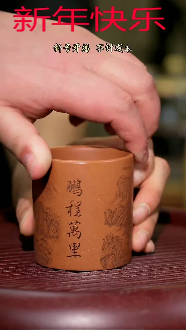 【闪购商品】紫砂茶杯紫砂主人杯福利