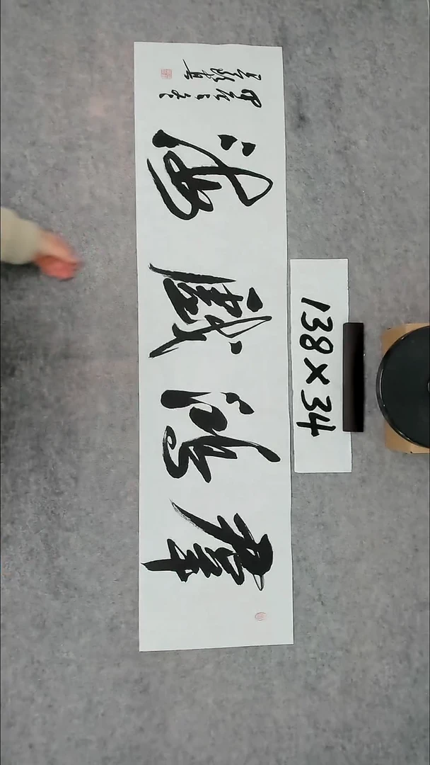 书法吕老师书法作品