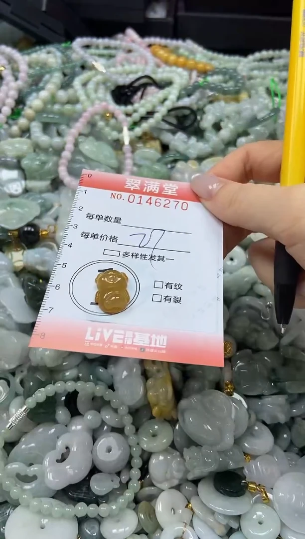 翡翠未镶嵌颈饰闪购0146270