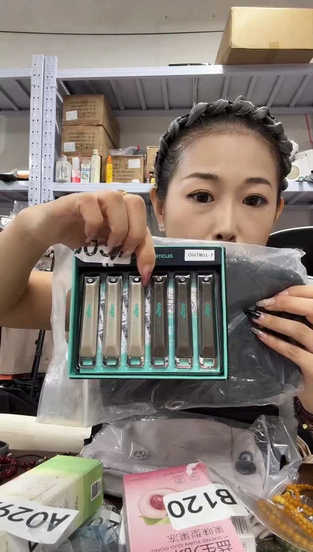 PVC没关注的关注一下主播发三个指甲钳