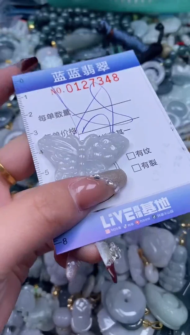 【闪购商品】翡翠颈饰未镶嵌闪购0127348多样性发其一