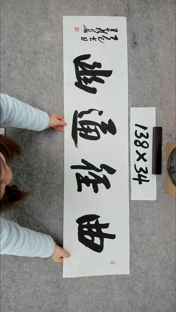 书法吕老师书法作品