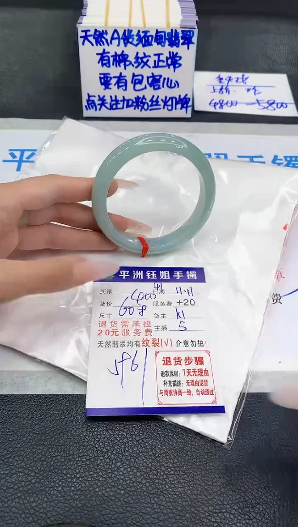 未镶嵌手镯翡翠1